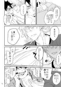 Page 15 of T&B Re-CRUSH! 3 - preview thumbnail