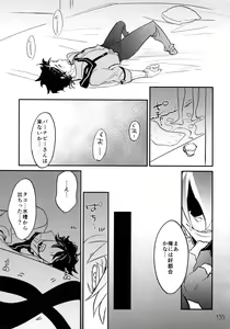 Page 154 of T&B Re-CRUSH! 3 - preview thumbnail