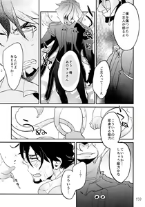 Page 158 of T&B Re-CRUSH! 3 - preview thumbnail