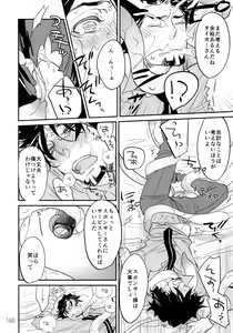 Page 159 of T&B Re-CRUSH! 3 - preview thumbnail