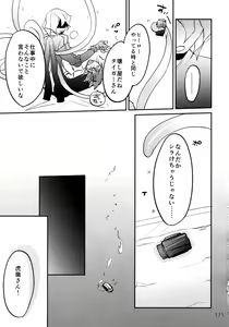 Page 170 of T&B Re-CRUSH! 3 - preview thumbnail