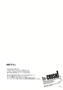 Page 172 of T&B Re-CRUSH! 3 - preview thumbnail