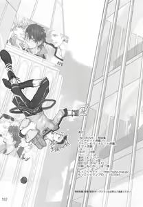 Page 181 of T&B Re-CRUSH! 3 - preview thumbnail