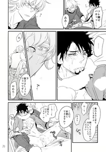 Page 19 of T&B Re-CRUSH! 3 - preview thumbnail