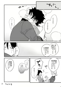 Page 27 of T&B Re-CRUSH! 3 - preview thumbnail