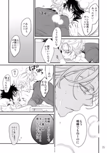 Page 34 of T&B Re-CRUSH! 3 - preview thumbnail