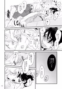 Page 39 of T&B Re-CRUSH! 3 - preview thumbnail