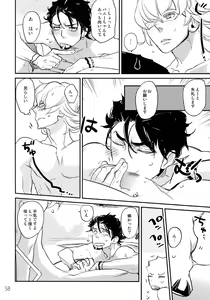 Page 57 of T&B Re-CRUSH! 3 - preview thumbnail
