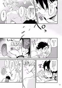 Page 58 of T&B Re-CRUSH! 3 - preview thumbnail