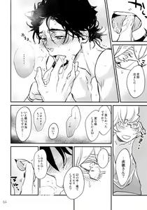 Page 63 of T&B Re-CRUSH! 3 - preview thumbnail