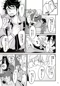Page 74 of T&B Re-CRUSH! 3 - preview thumbnail