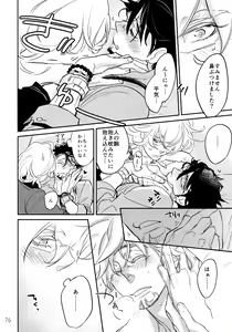Page 75 of T&B Re-CRUSH! 3 - preview thumbnail