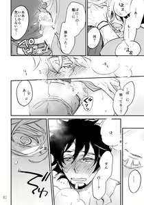 Page 81 of T&B Re-CRUSH! 3 - preview thumbnail