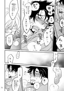 Page 85 of T&B Re-CRUSH! 3 - preview thumbnail