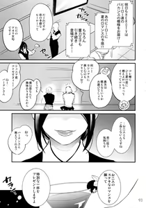 Page 92 of T&B Re-CRUSH! 3 - preview thumbnail