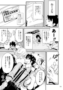 Page 98 of T&B Re-CRUSH! 3 - preview thumbnail