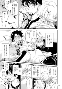 Page 100 of T&B Re-CRUSH! 3 - preview thumbnail