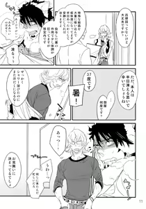 Page 10 of T&B Re-CRUSH! 3 - preview thumbnail