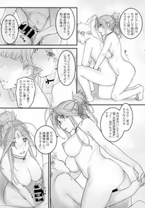 Page 16 of Megami Sama to Nobetsumakunashi - preview thumbnail