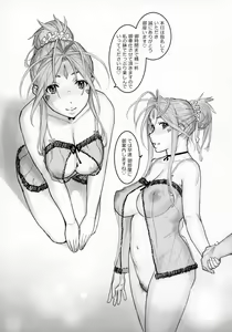 Page 2 of Megami Sama to Nobetsumakunashi - preview thumbnail