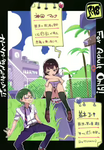 Page 36 of Popuni Kei Joshi Panic! Vol. 7 - preview thumbnail