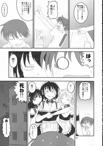 Page 32 of Kore zo Watashi no Goshujin-sama!! - preview thumbnail