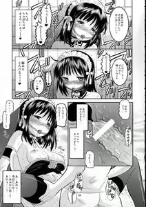 Page 8 of Kore zo Watashi no Goshujin-sama!! - preview thumbnail