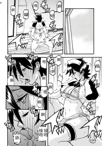 Page 13 of Akebi no Mi - Yuuko Katei - preview thumbnail