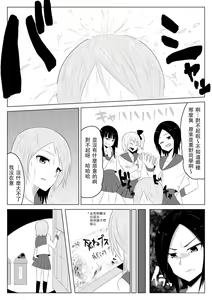Page 2 of Hikaru Glass Suna Mamire no Diamond - preview thumbnail