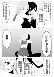 Page 22 of Hikaru Glass Suna Mamire no Diamond - preview thumbnail