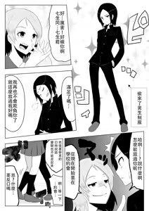 Page 6 of Hikaru Glass Suna Mamire no Diamond - preview thumbnail