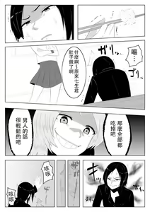 Page 10 of Hikaru Glass Suna Mamire no Diamond - preview thumbnail