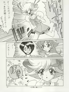 Page 17 of Angel Burst!! - preview thumbnail
