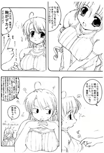Page 4 of Sakuya's Note - preview thumbnail