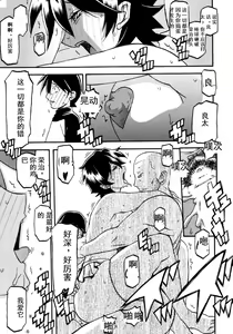 Page 24 of Akebi no Mi - Yuuko AFTER - preview thumbnail