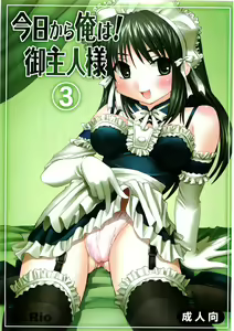 Kyou Kara Ore wa! Goshujin-sama 3 — hentai manga cover on Fhentai