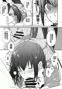 Page 7 of Fufun Omae o Aishite Yarou - preview thumbnail