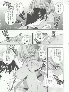 Page 25 of COCONUT MILK - preview thumbnail