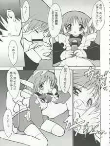 Page 9 of COCONUT MILK - preview thumbnail