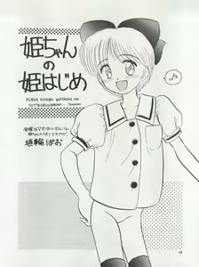 Page 38 of PLUS-Y Vol. 12 - preview thumbnail