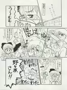 Page 39 of PLUS-Y Vol. 12 - preview thumbnail