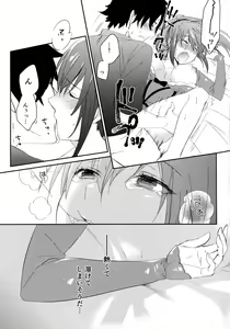 Page 16 of Fufun Omae o Aishite Yarou - preview thumbnail