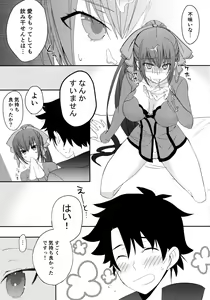 Page 8 of Fufun Omae o Aishite Yarou - preview thumbnail
