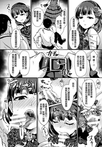Page 14 of Don't stop my pure love - preview thumbnail