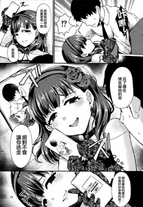 Page 16 of Don't stop my pure love - preview thumbnail