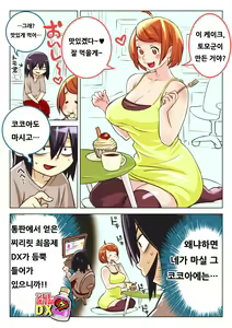 Shibire Yuuin Zai DX o Osananajimi ni… — hentai manga cover on Fhentai