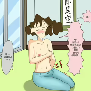 Page 11 of 義父に犯されて - preview thumbnail