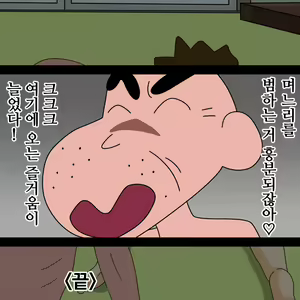 Page 39 of 義父に犯されて - preview thumbnail