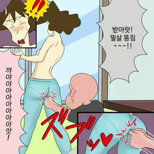 Page 9 of 義父に犯されて - preview thumbnail