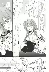 Page 12 of Ware, Haruna Wanko to Osanpo ni Totsunyuusu!! - preview thumbnail